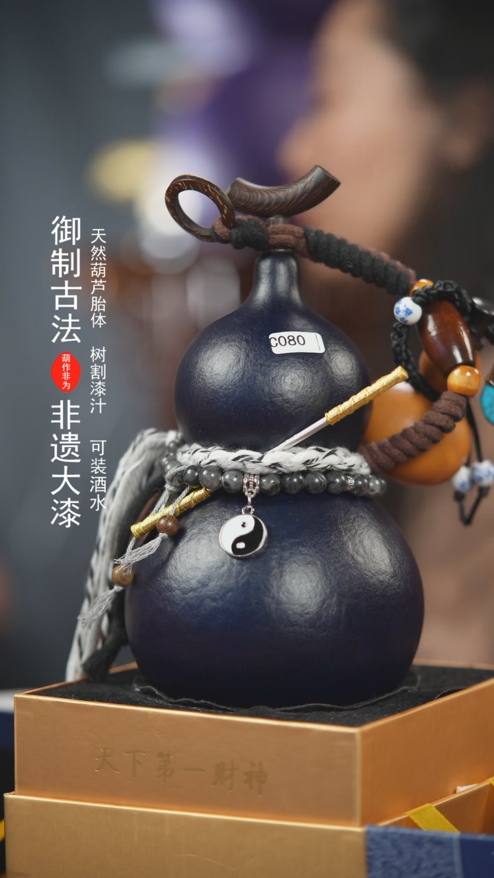 【闪购商品】080号700ml左右非遗漆器酒葫芦