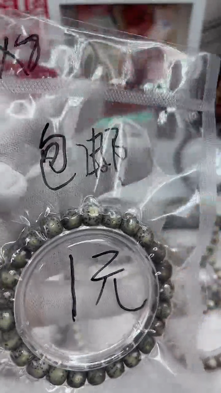 吊坠星月菩提灵隐菩提星月菩提绿包白9*8