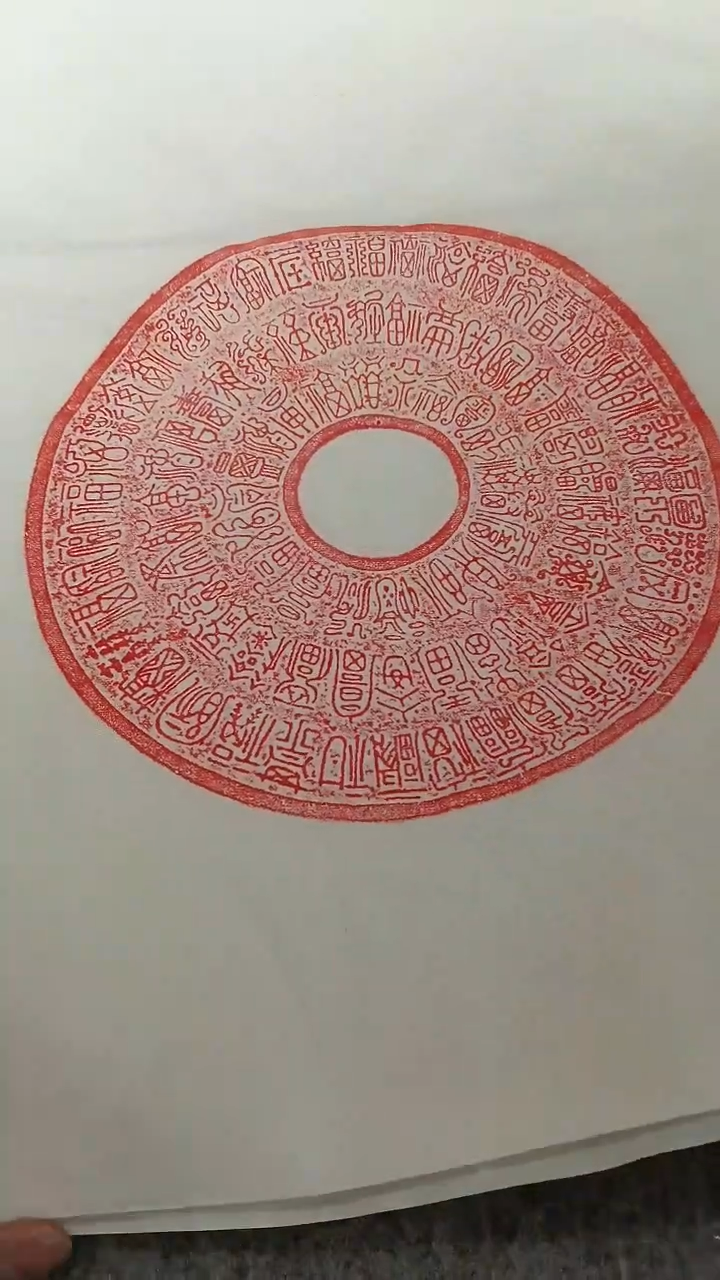 【闪购商品】昌化石印石百福图大玉璧