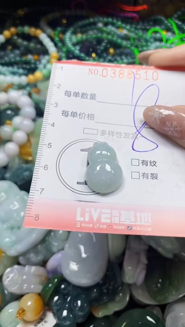 颈饰未镶嵌翡翠闪购0388510
