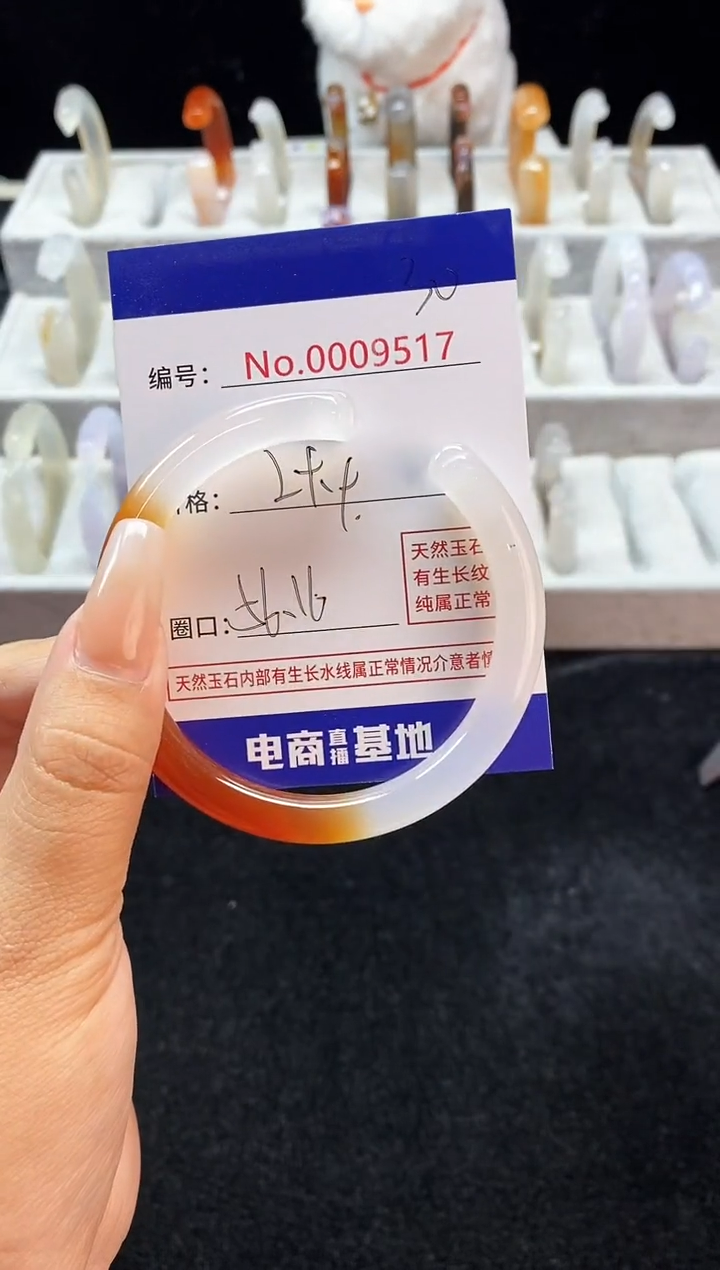 【闪购商品】玛瑙/玉髓手镯未镶嵌30