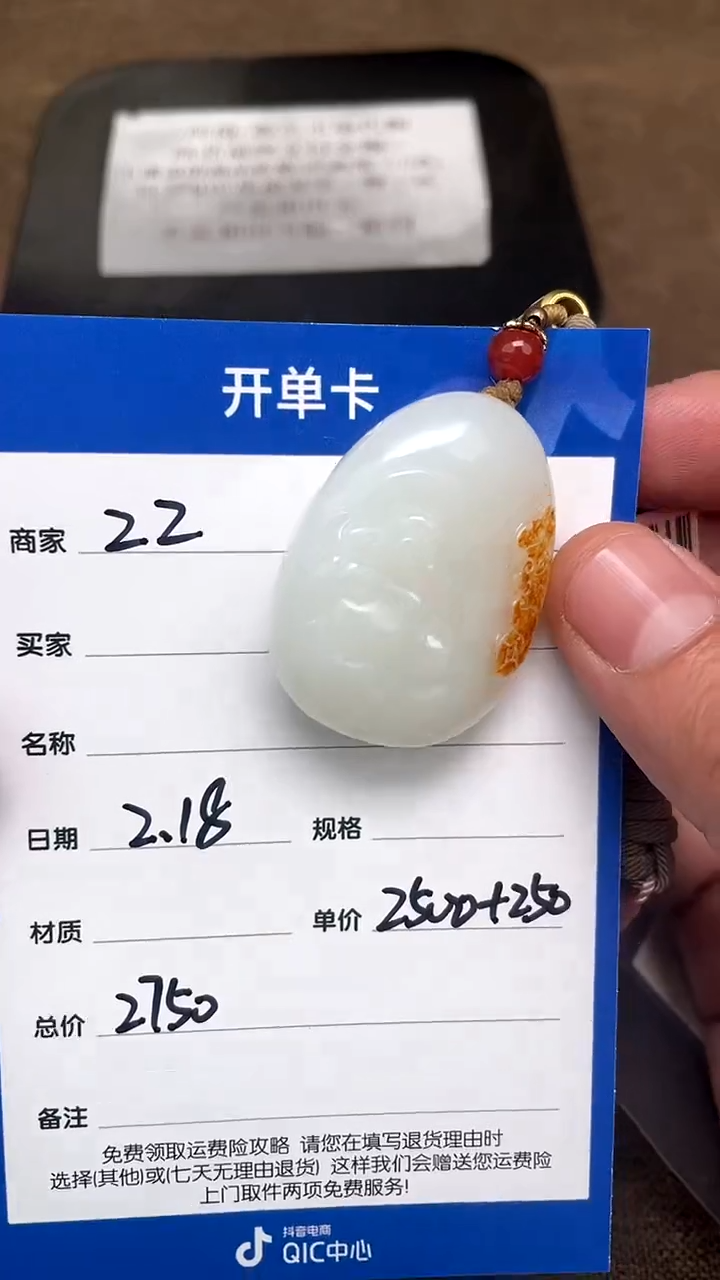 【闪购商品】和田玉2.18ZZ多样性拍一发一未镶嵌6