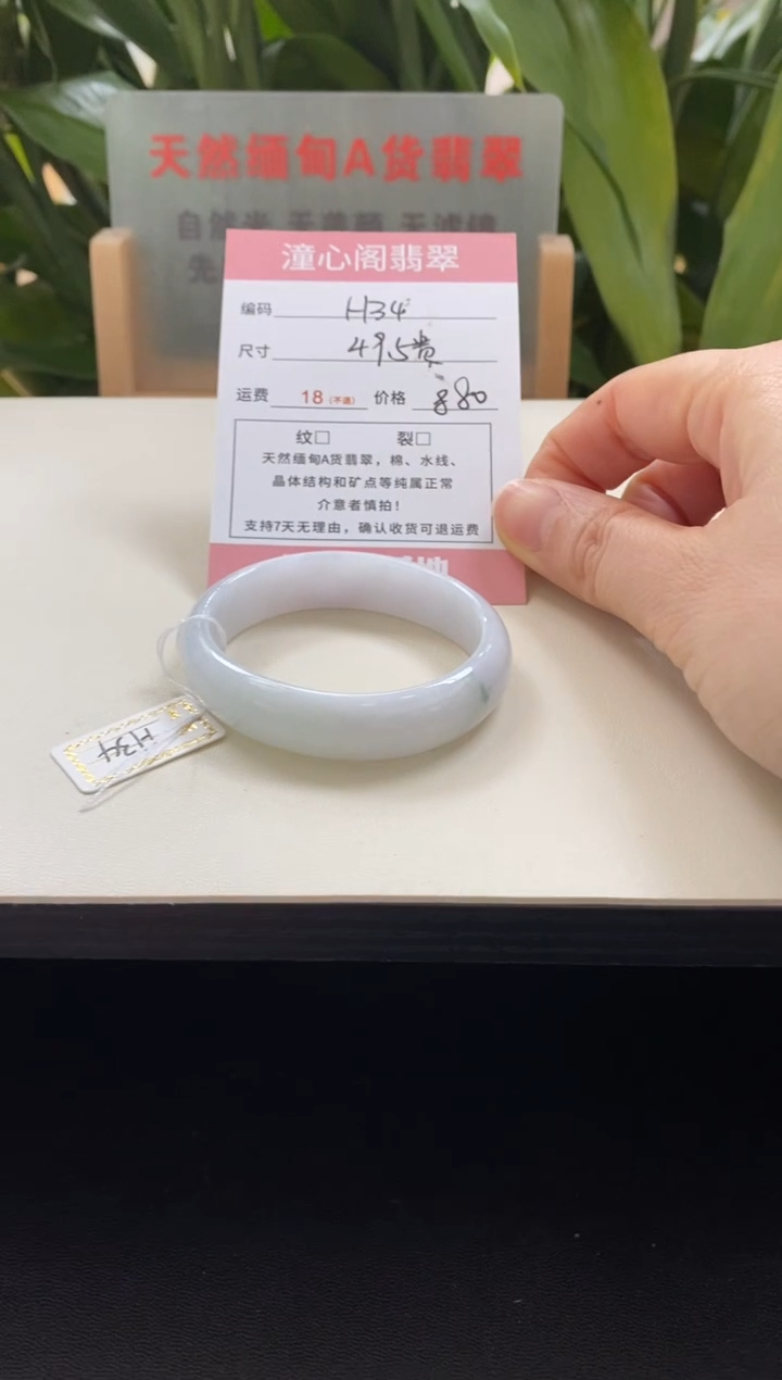 未镶嵌手镯翡翠圈口50贵妃编码h34