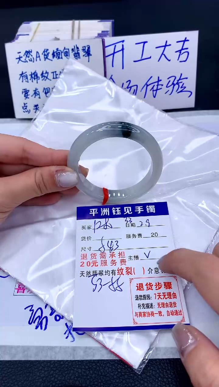 【闪购商品】翡翠手镯未镶嵌111111111111