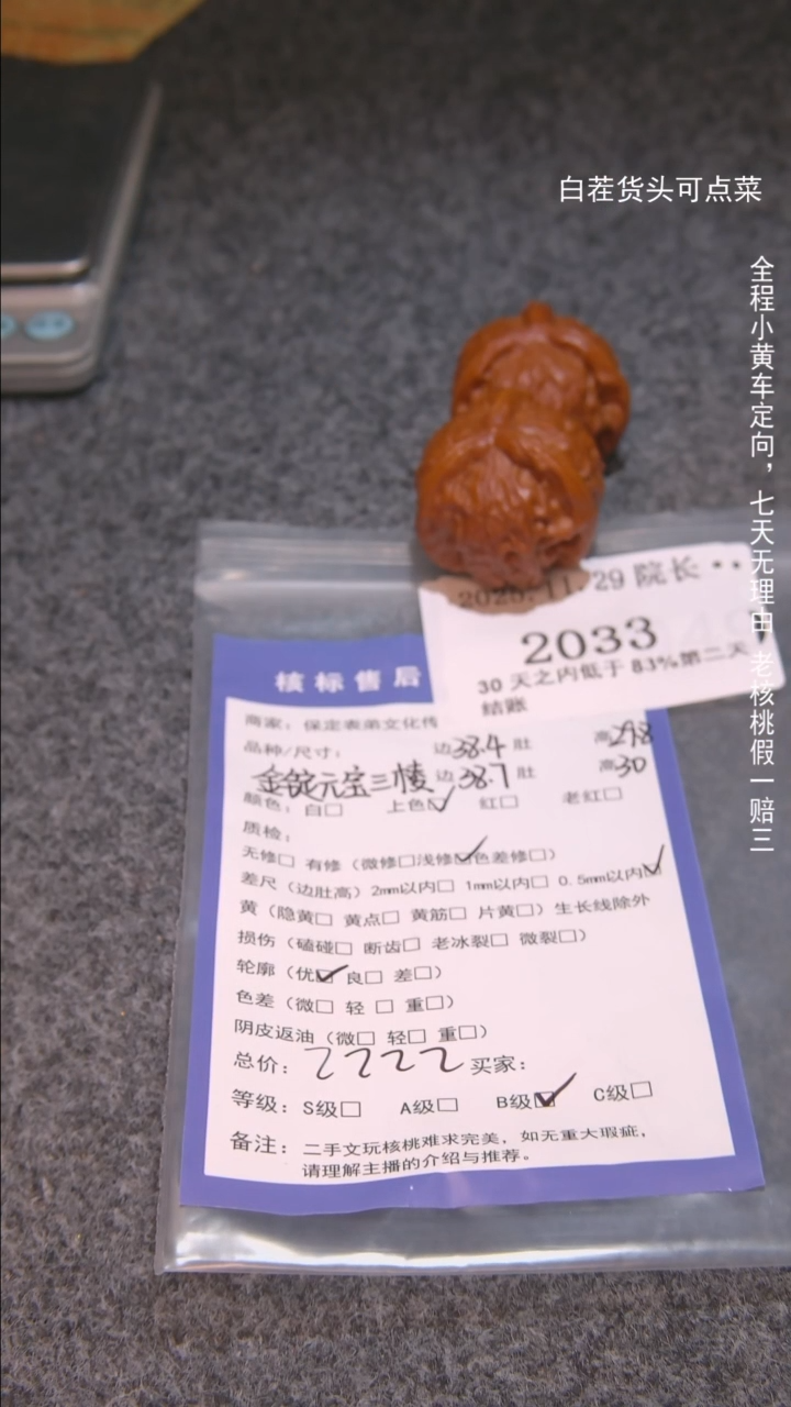 把件文玩核桃B***々金锭元宝三棱2033諘帝文化