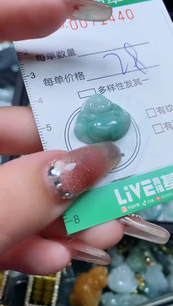 【闪购商品】翡翠颈饰未镶嵌闪购0071440