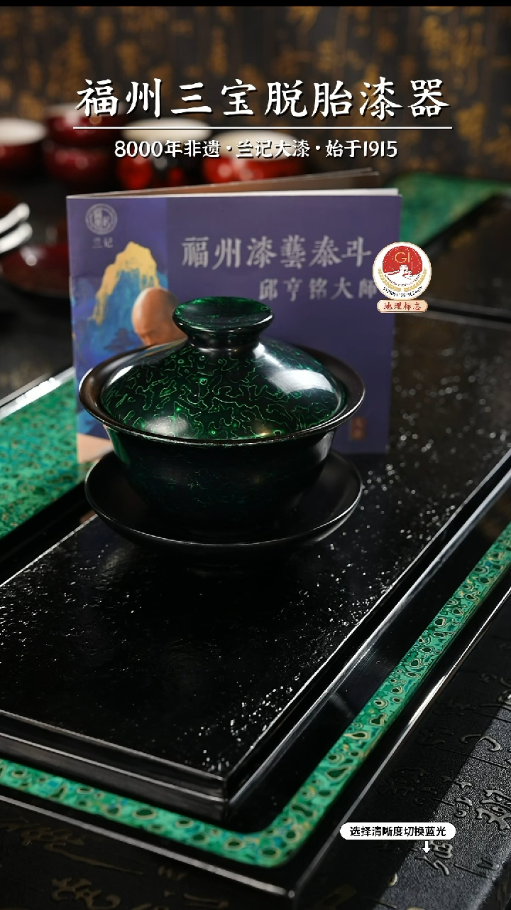 【闪购商品】大漆漆器 金虫绿金三才盖碗