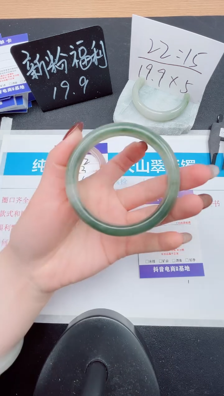 石英质玉未镶嵌手镯143-60.7