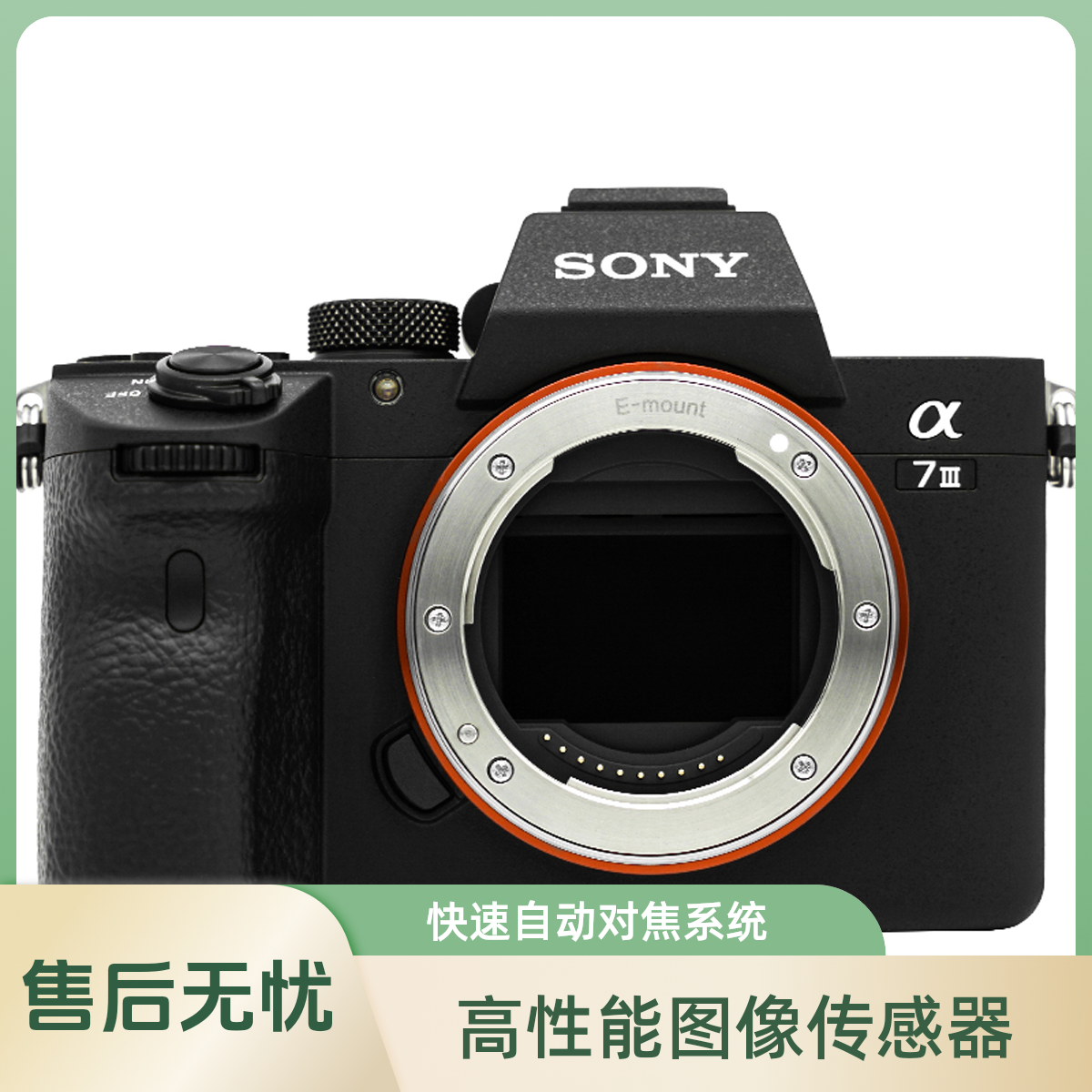 未拆封 PlayStation A7M3专业级全画幅5轴防抖vlog微单数码相机