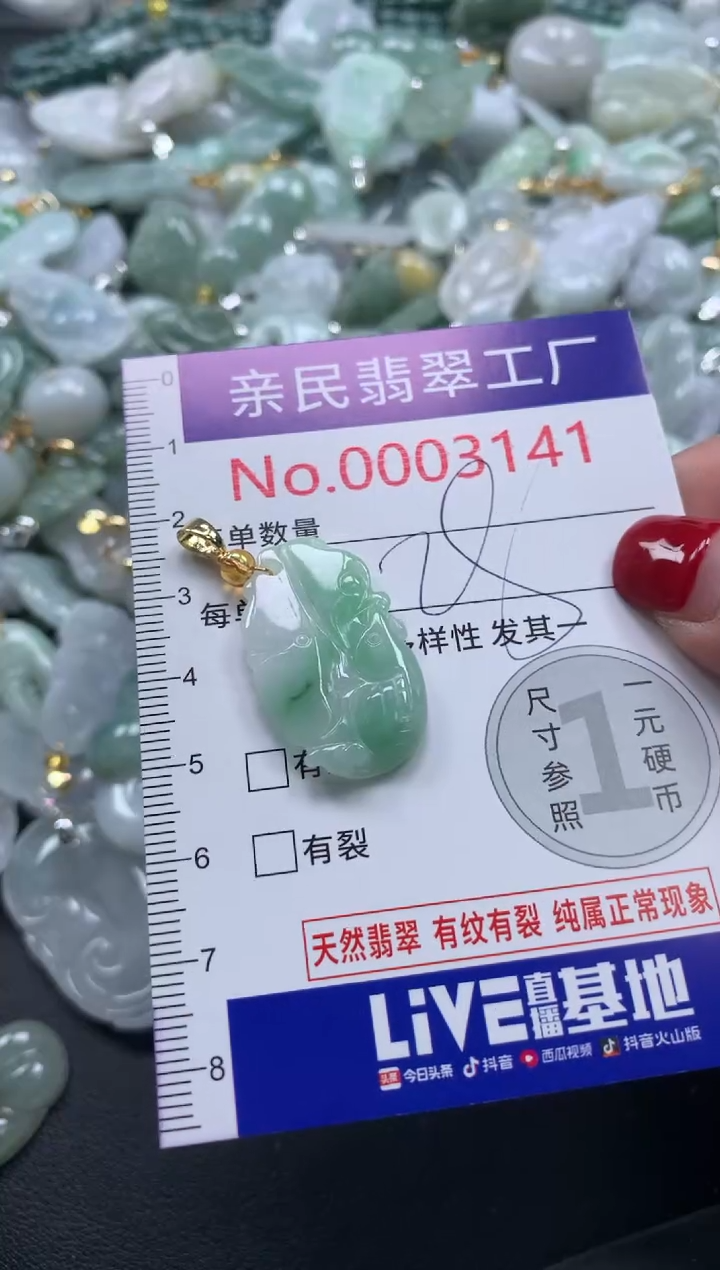 吊坠(不含链)未镶嵌翡翠3141