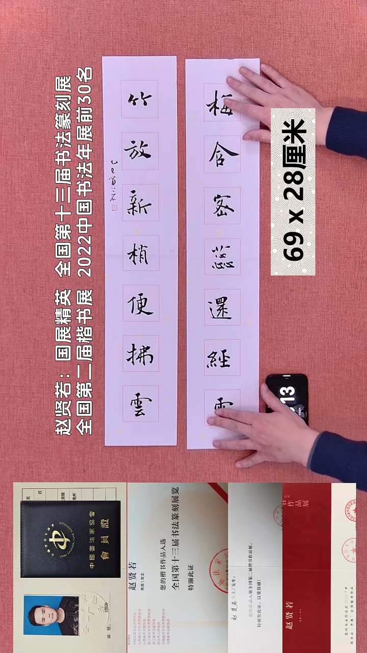 书法147    赵老师书法作品