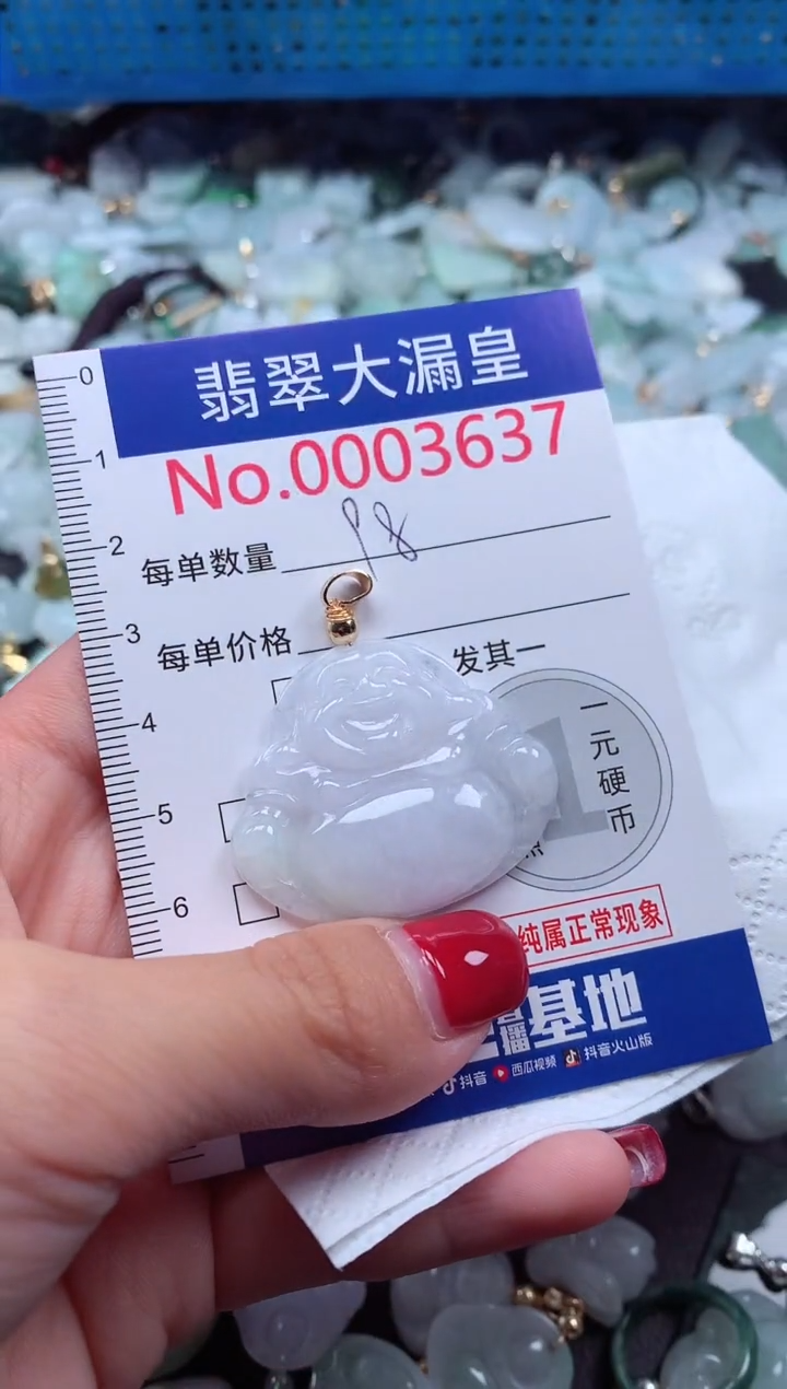 颈饰未镶嵌翡翠3637