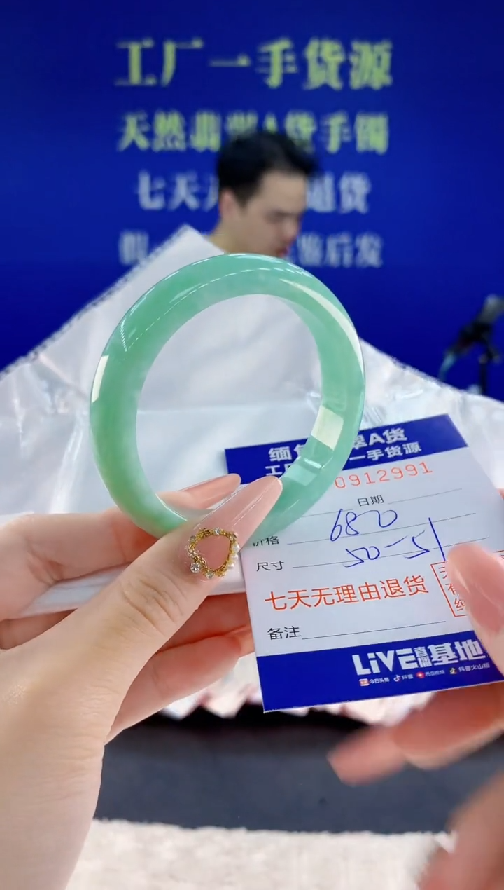 未镶嵌手镯翡翠91