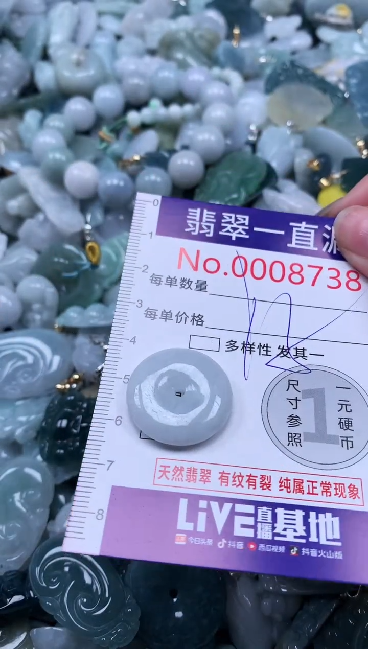 【闪购商品】翡翠吊坠(不含链)未镶嵌8738