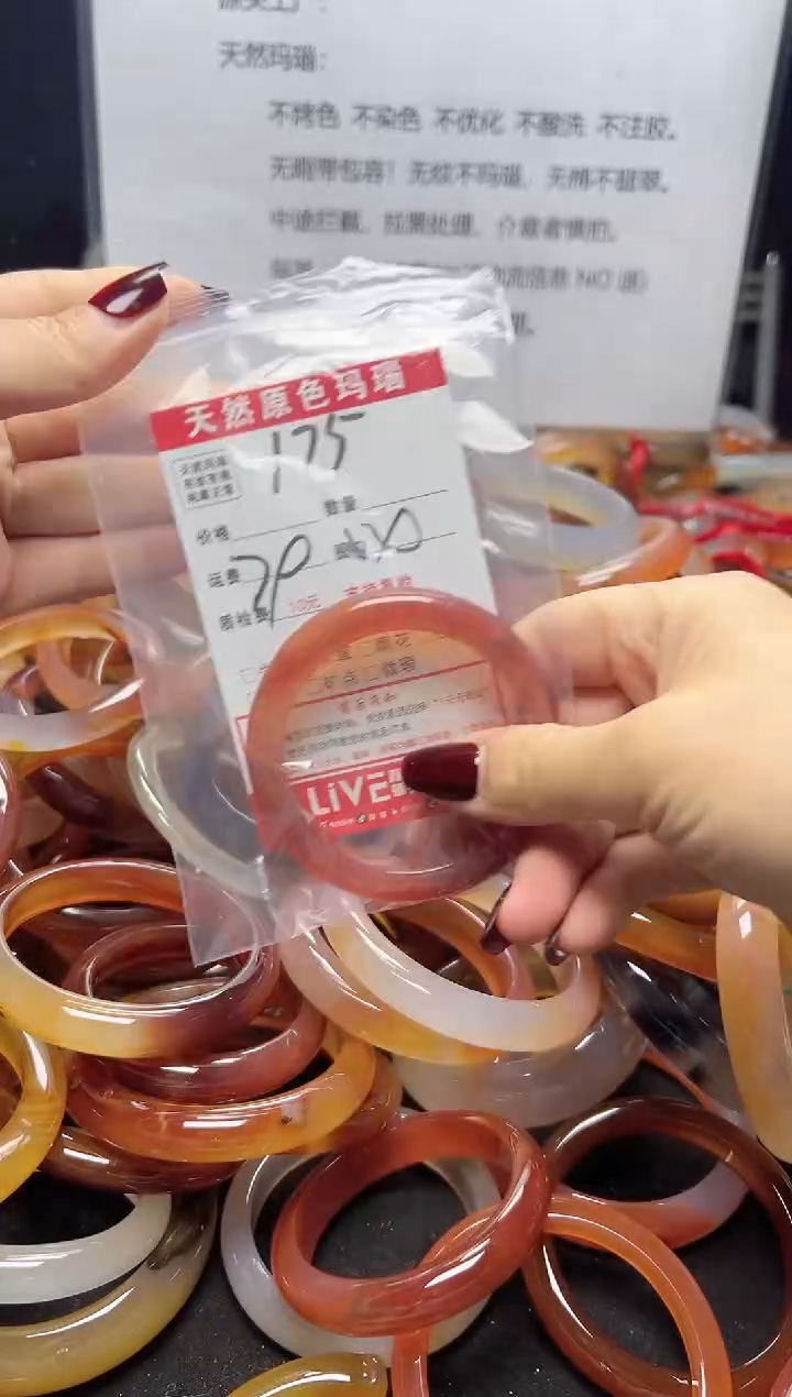 【闪购商品】玛瑙/玉髓手镯未镶嵌175