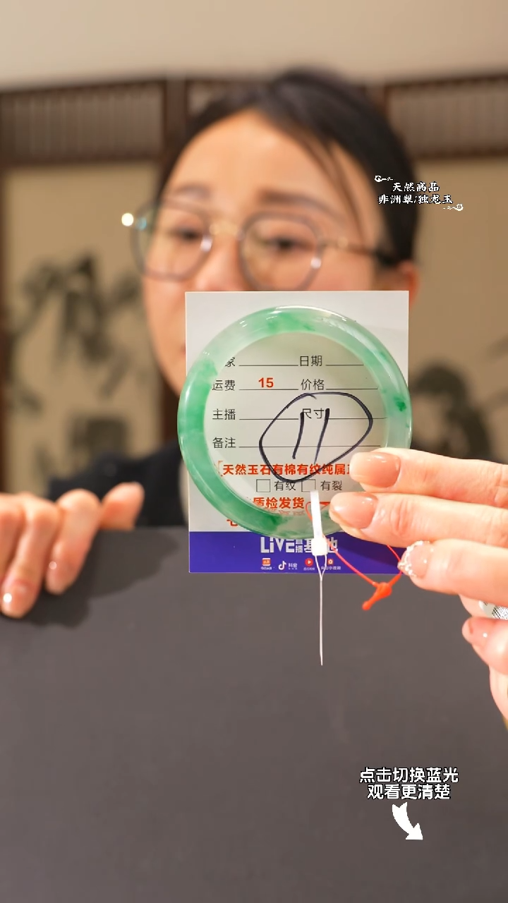 【闪购商品】石英质玉手镯未镶嵌56