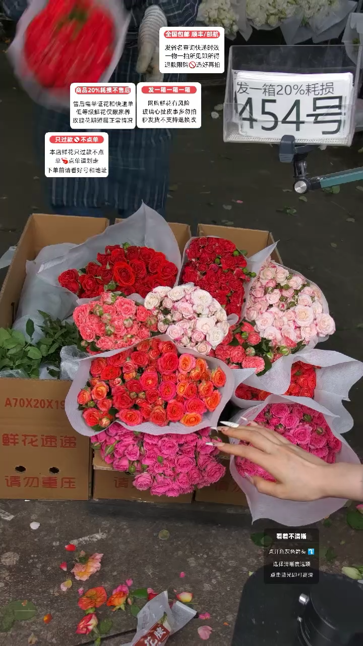 454号♥含20%耗损发一箱