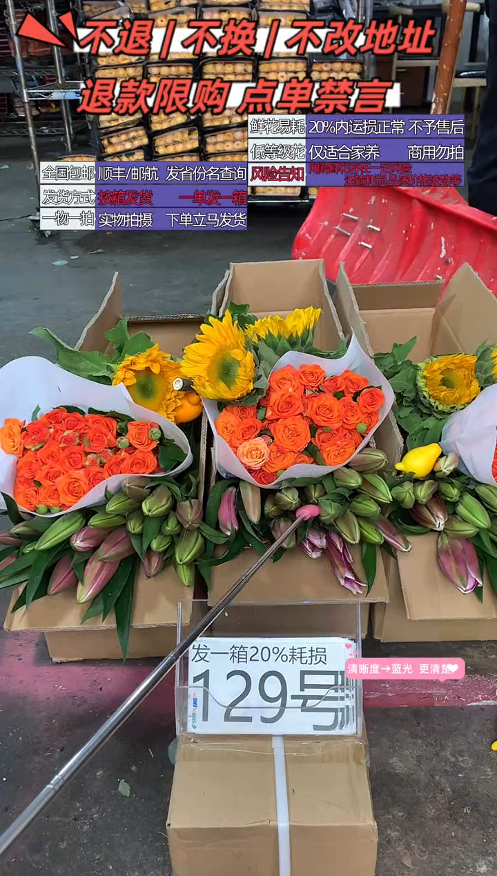 129号♥含20%耗损发一箱