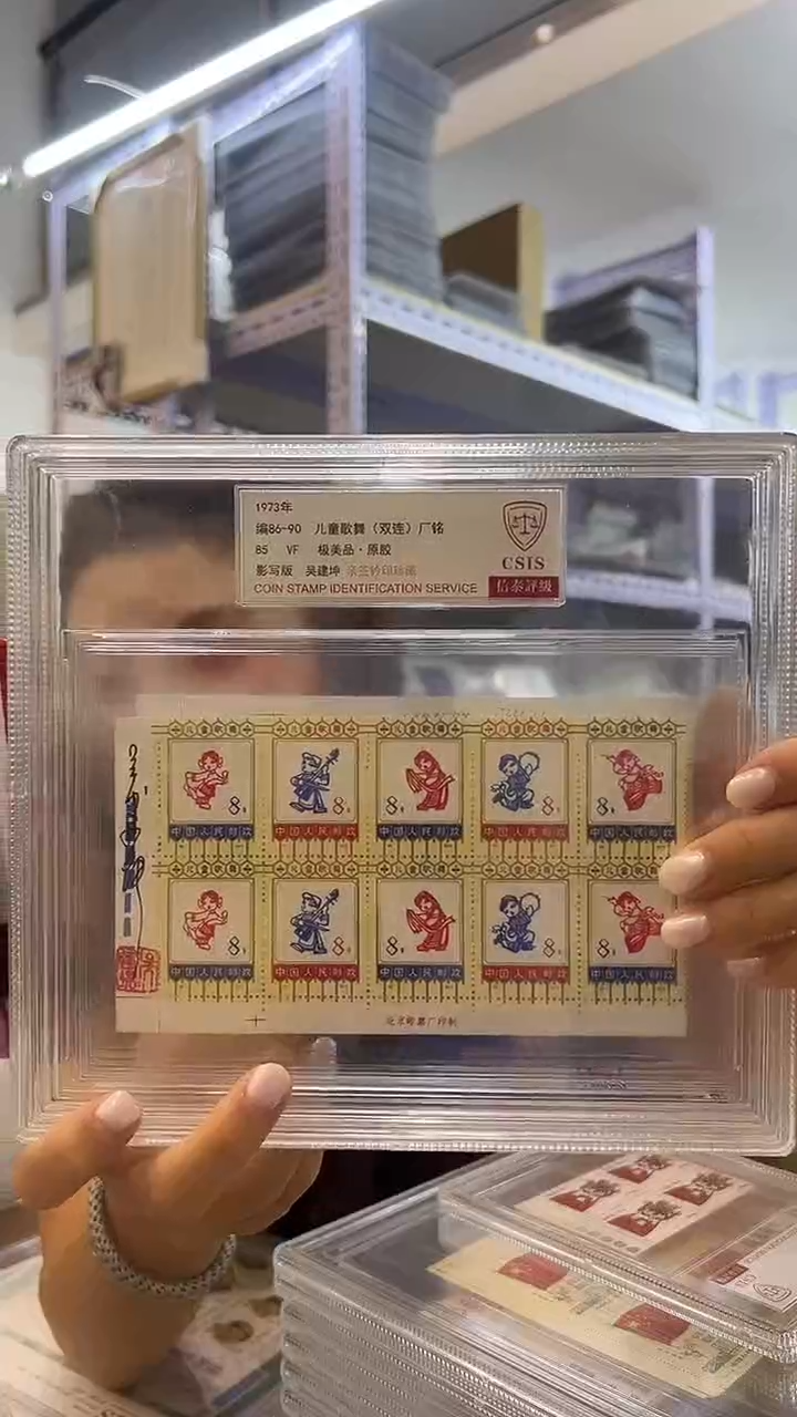 编86-90儿童歌舞   双联 签名