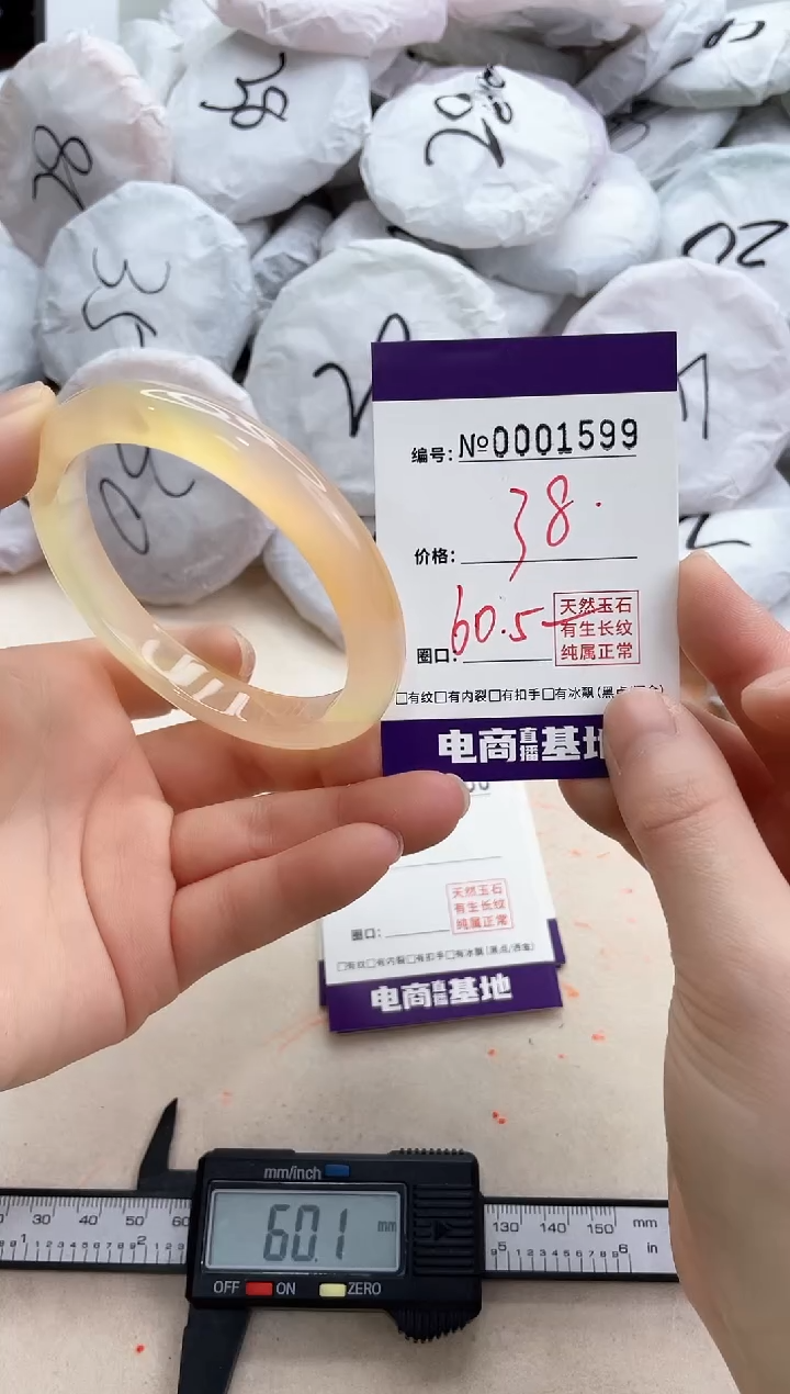 【闪购商品】玛瑙/玉髓手镯未镶嵌1599