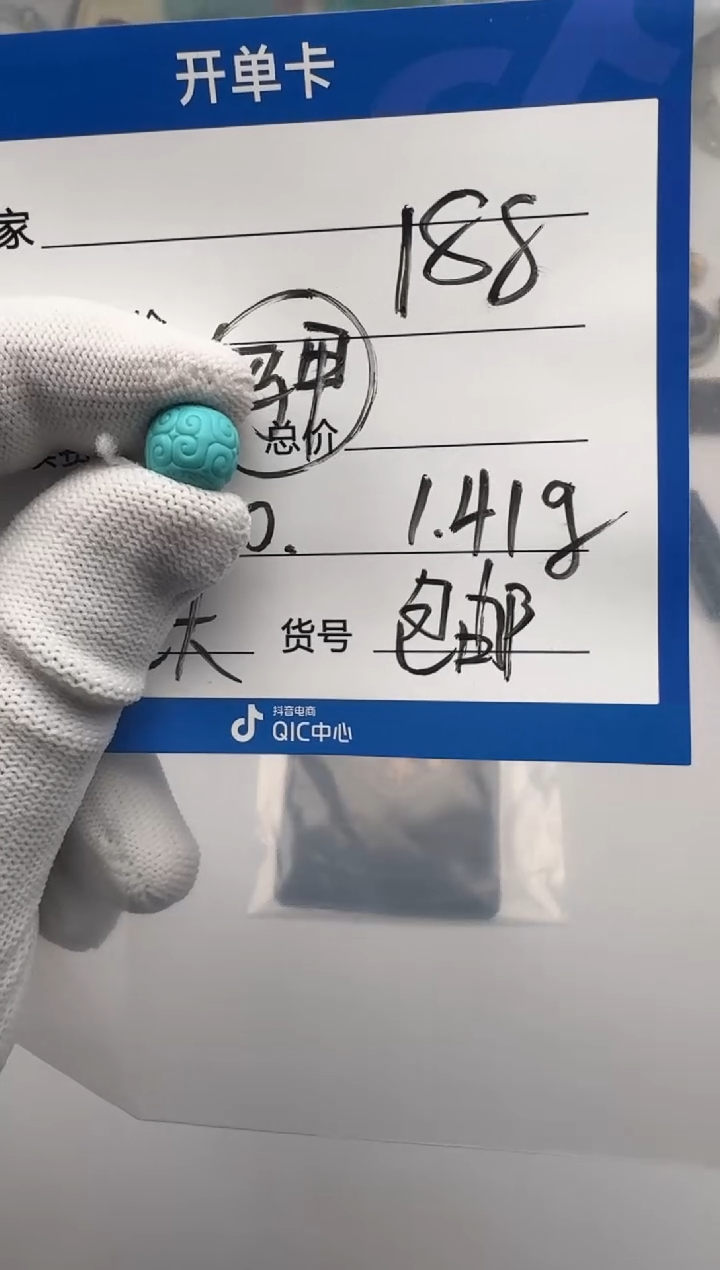 未镶嵌绿松石配饰等*～配饰