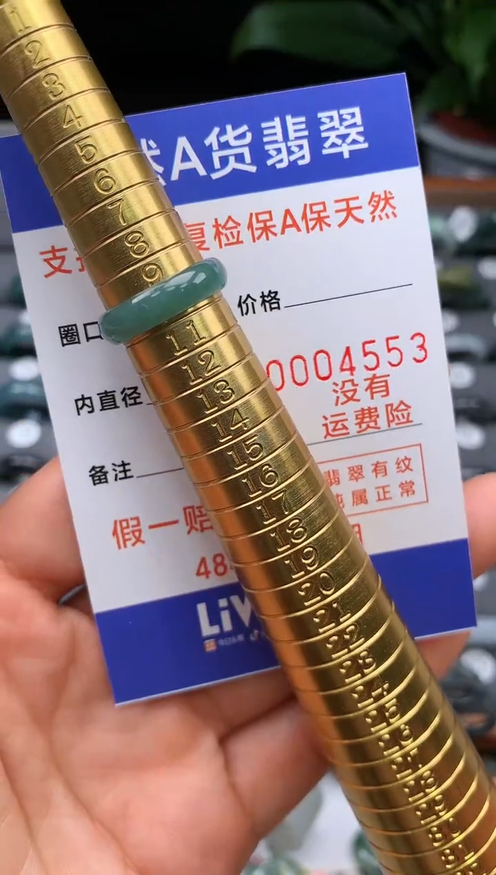 【闪购商品】翡翠戒指未镶嵌9-10号圈口4553