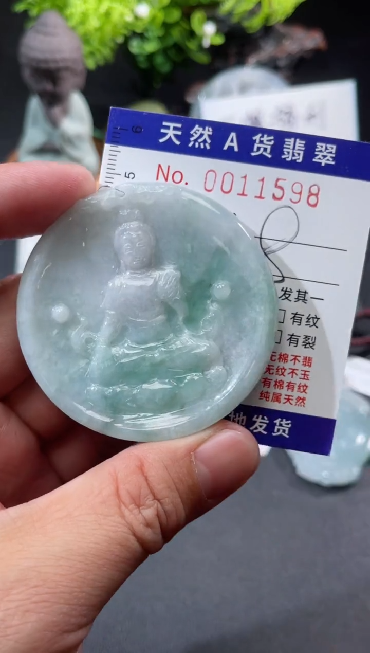 【闪购商品】翡翠颈饰未镶嵌天然缅甸A货翡翠（多样性发货）观音