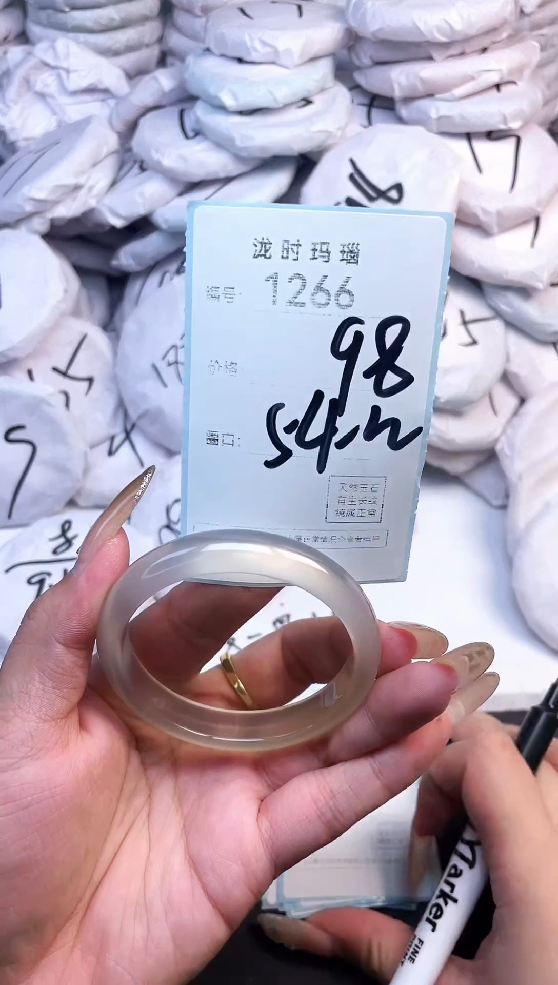 手镯玛瑙/玉髓未镶嵌1266