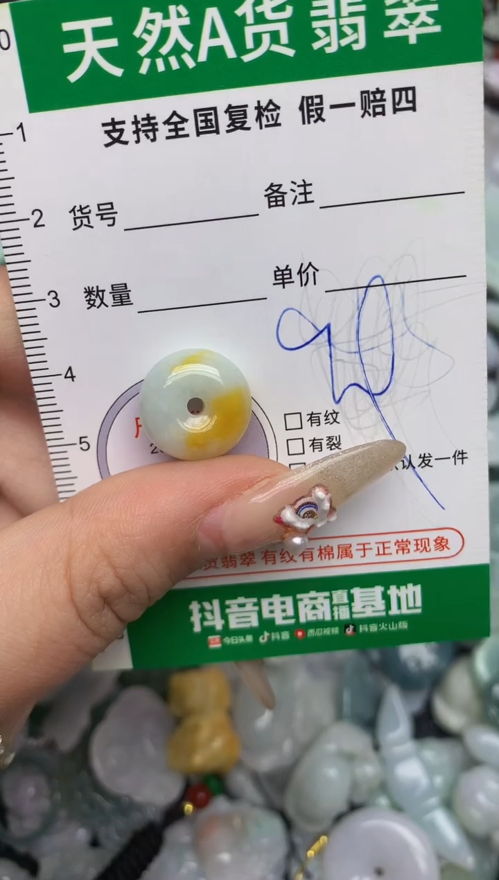 【闪购商品】翡翠颈饰未镶嵌天然缅甸A货翡翠吊坠