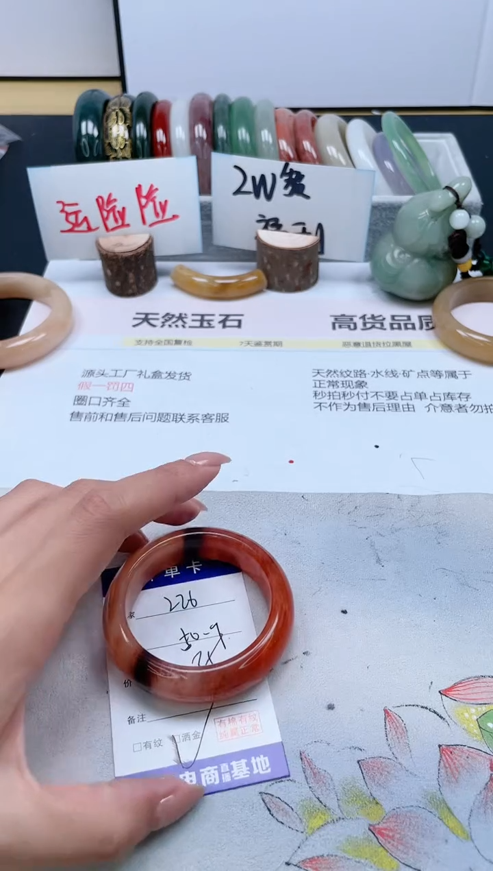 【闪购商品】石英质玉手镯未镶嵌226/50.9