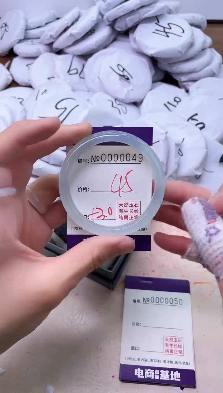 【闪购商品】玛瑙/玉髓手镯未镶嵌49