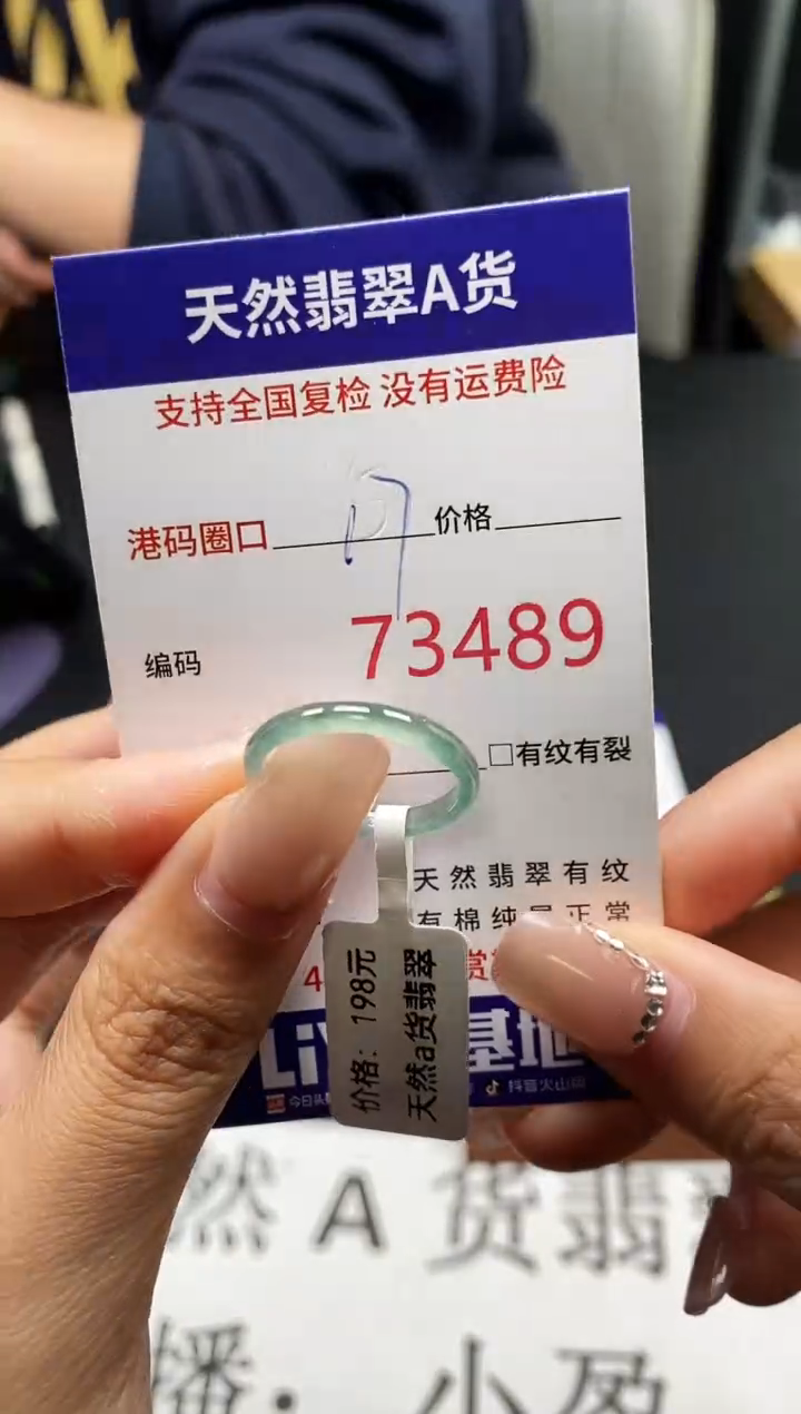 未镶嵌戒指翡翠天然A货翡翠3489