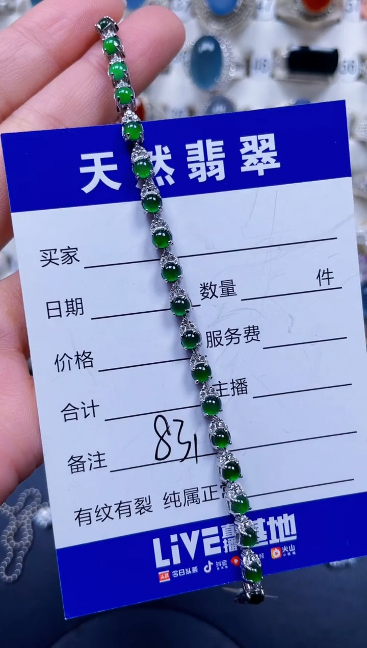 银S925镶嵌手链翡翠831