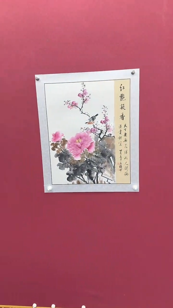国画书法绘画闪购