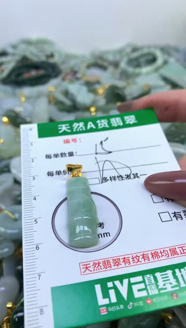 颈饰未镶嵌翡翠纯天然缅甸A货翡翠15