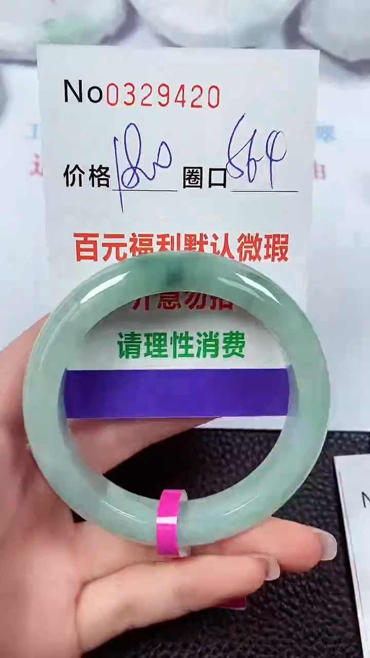 【闪购商品】翡翠手镯未镶嵌00319420