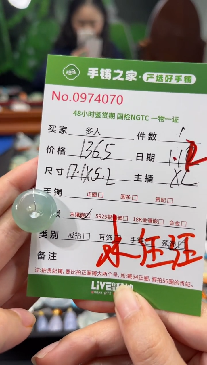 【闪购商品】翡翠颈饰未镶嵌多人