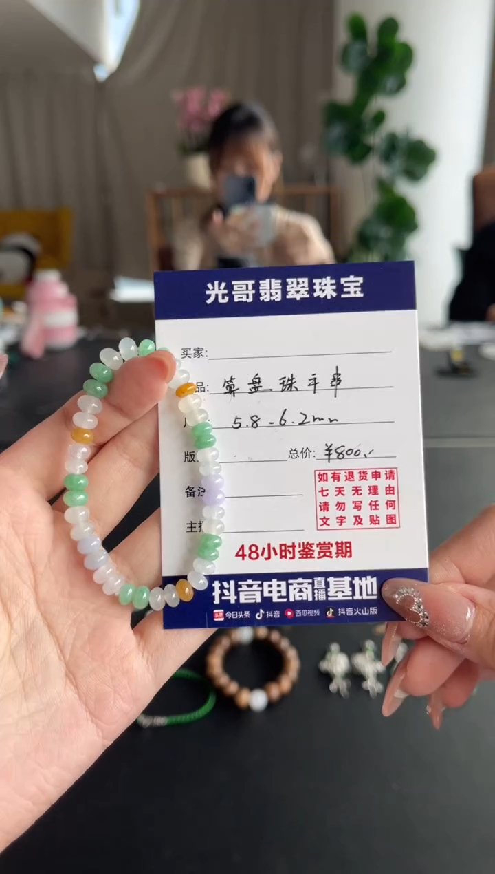 【闪购商品】翡翠手串未镶嵌光哥翡翠算盘珠手串