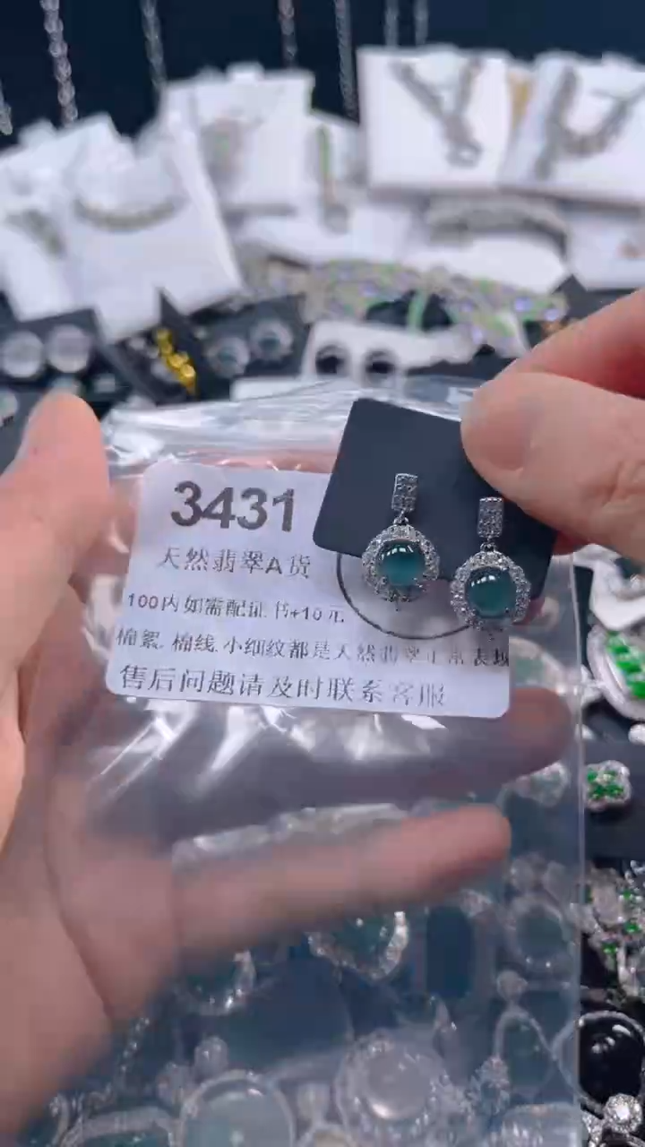 翡翠未镶嵌吊坠(不含链)3431.....