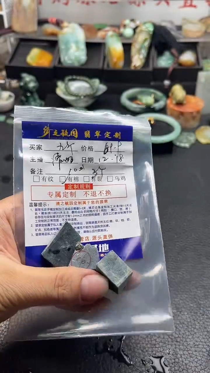 未镶嵌定制翡翠赵*斤珠子