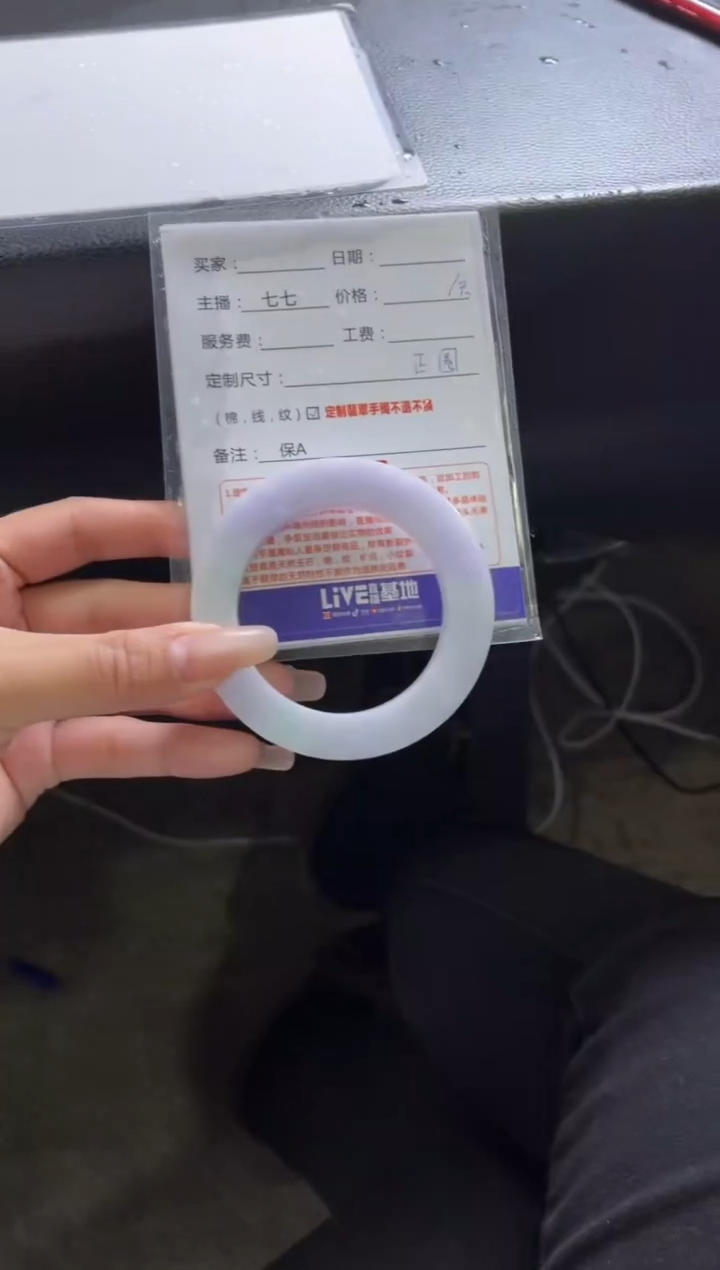 【闪购商品】定制翡翠手镯未镶嵌3定制手镯不退不换