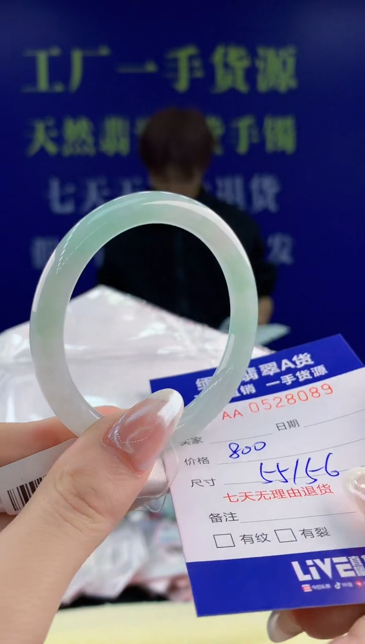 【闪购商品】翡翠手镯未镶嵌89天然翡翠A货