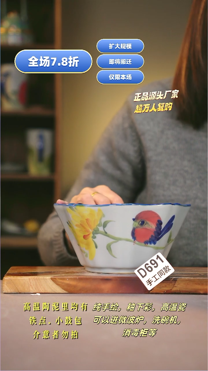 其他D691陶然集器瓷器1