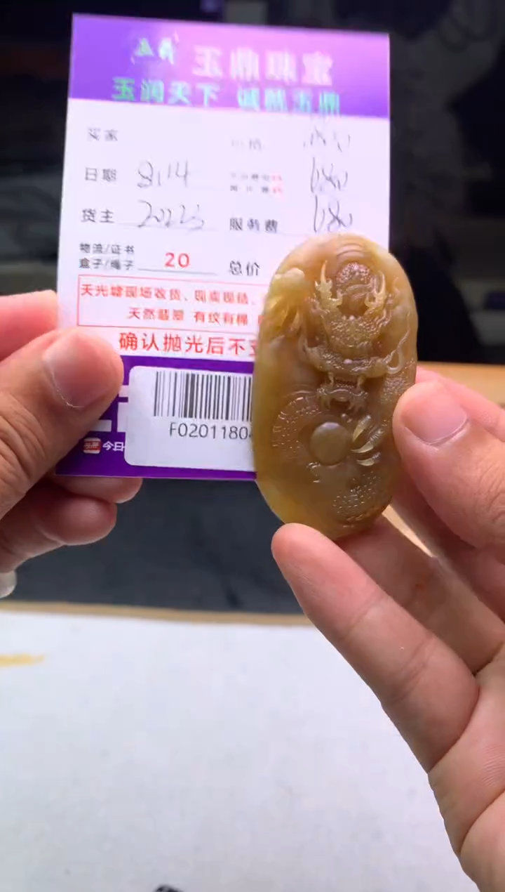 定制翡翠未镶嵌老*志F02011804