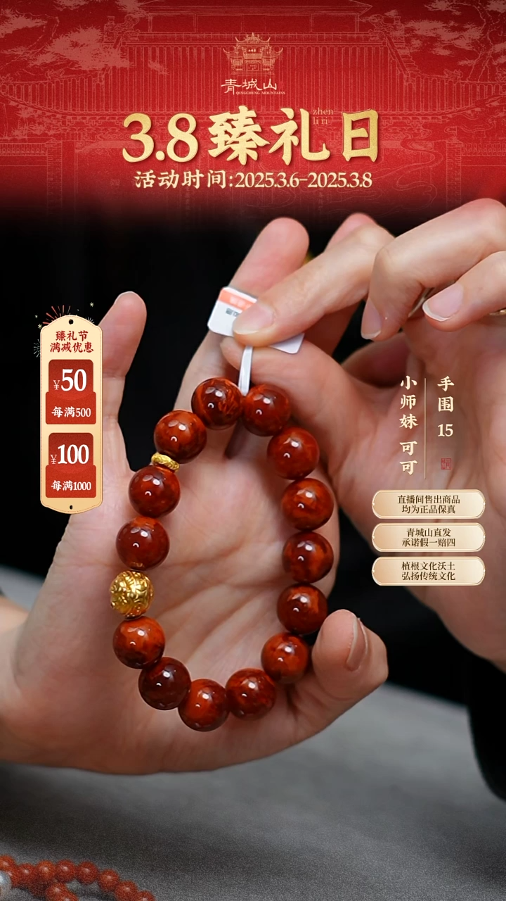 【闪购商品】定制南红玛瑙13.5+mm满肉妖火焰18K金孤品