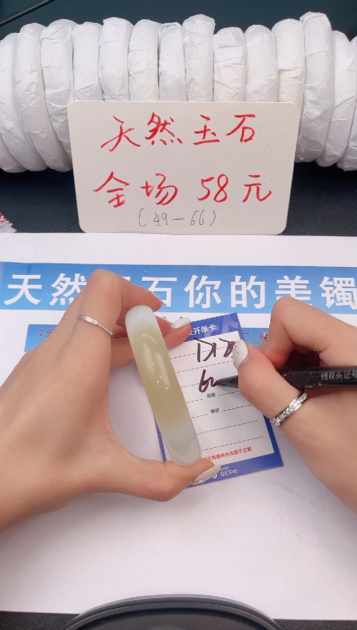 未镶嵌手镯石英质玉D120微色差