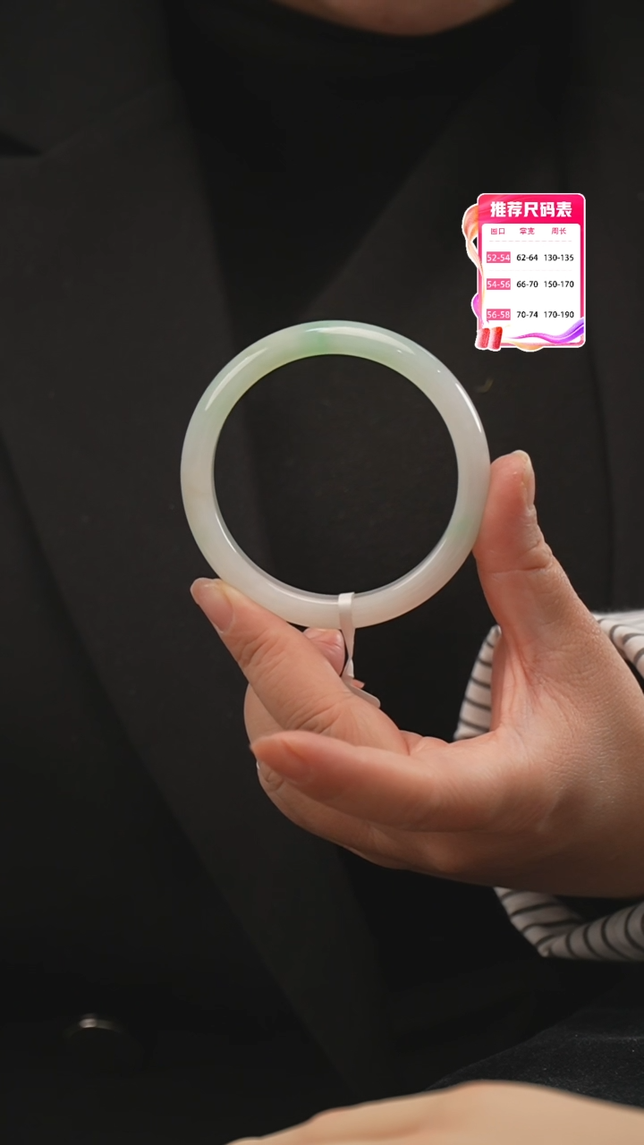 【闪购商品】翡翠手镯未镶嵌47号