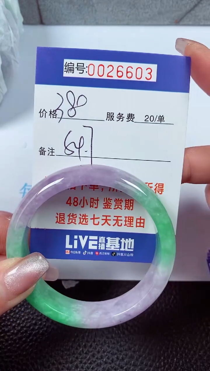 【闪购商品】拍下以实物为准00026603