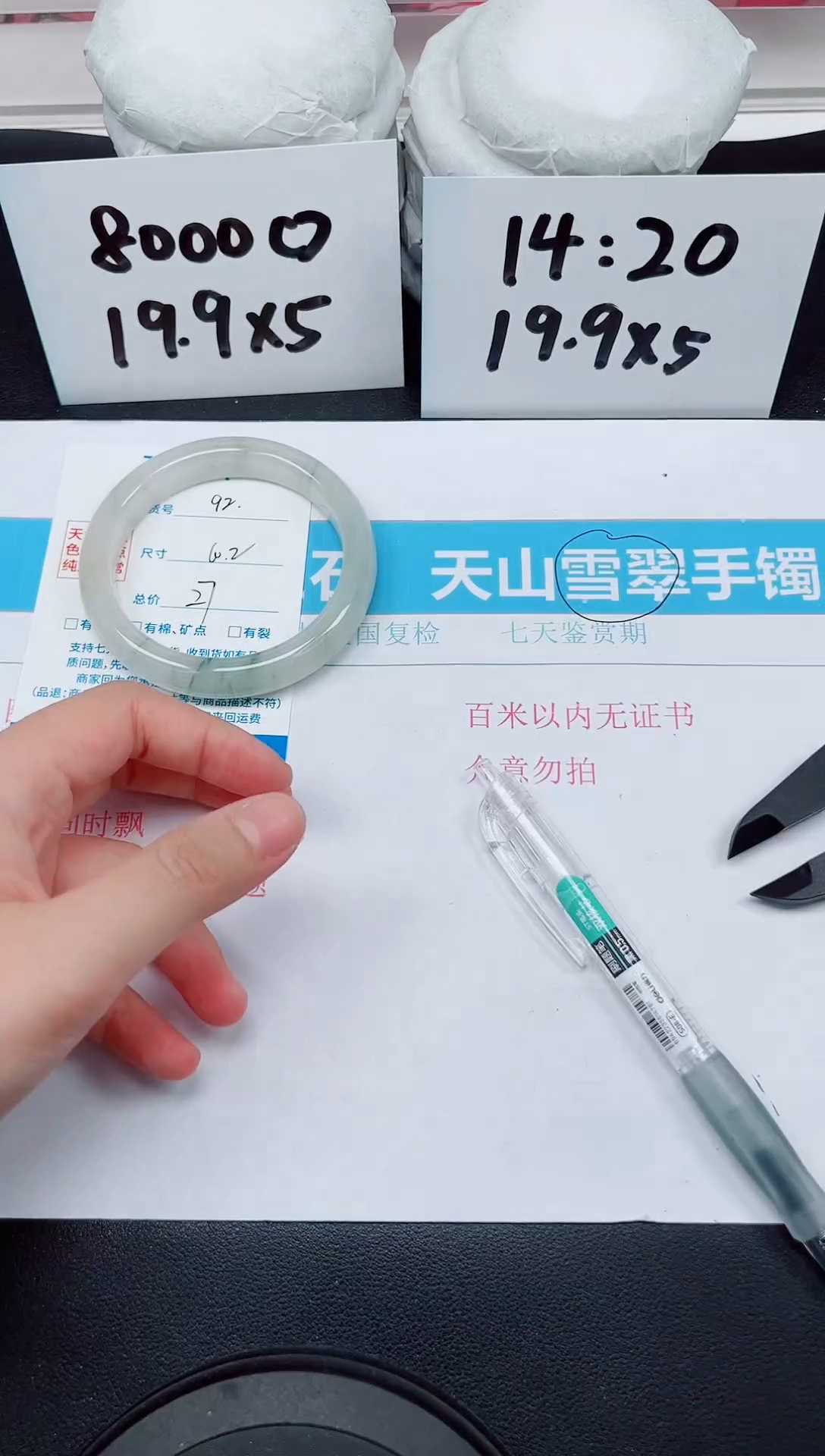 【闪购商品】石英质玉手镯未镶嵌G92-60.2