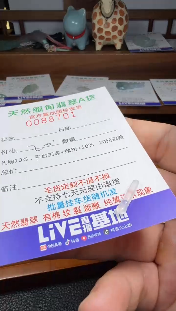 未镶嵌定制翡翠翡翠